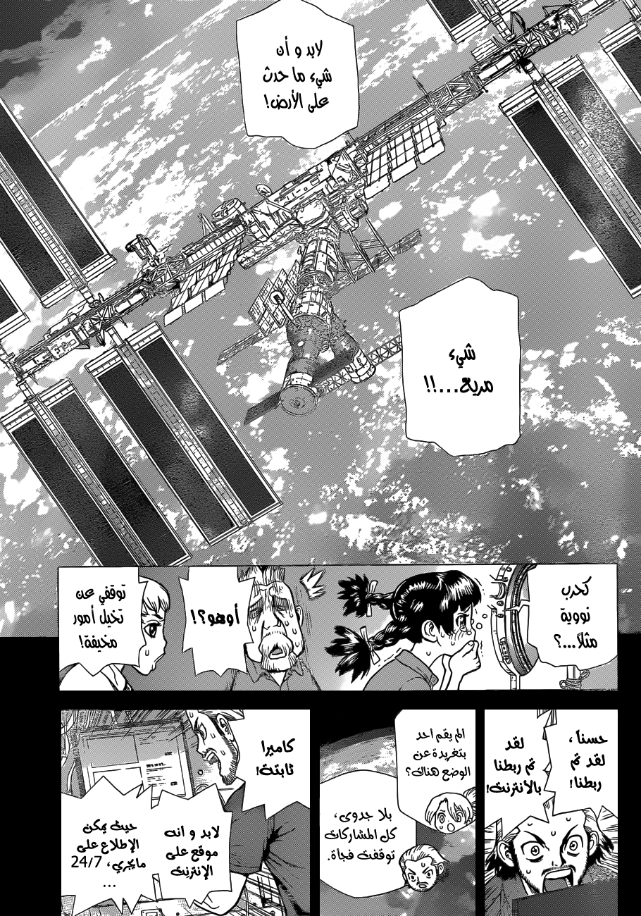 This Is How Revenge Is Done, Chapter 40, page 14
