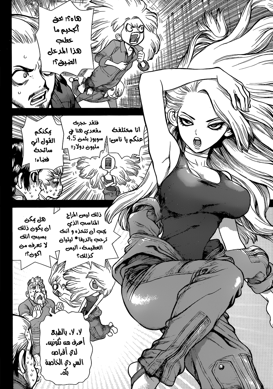 This Is How Revenge Is Done, Chapter 40, page 3