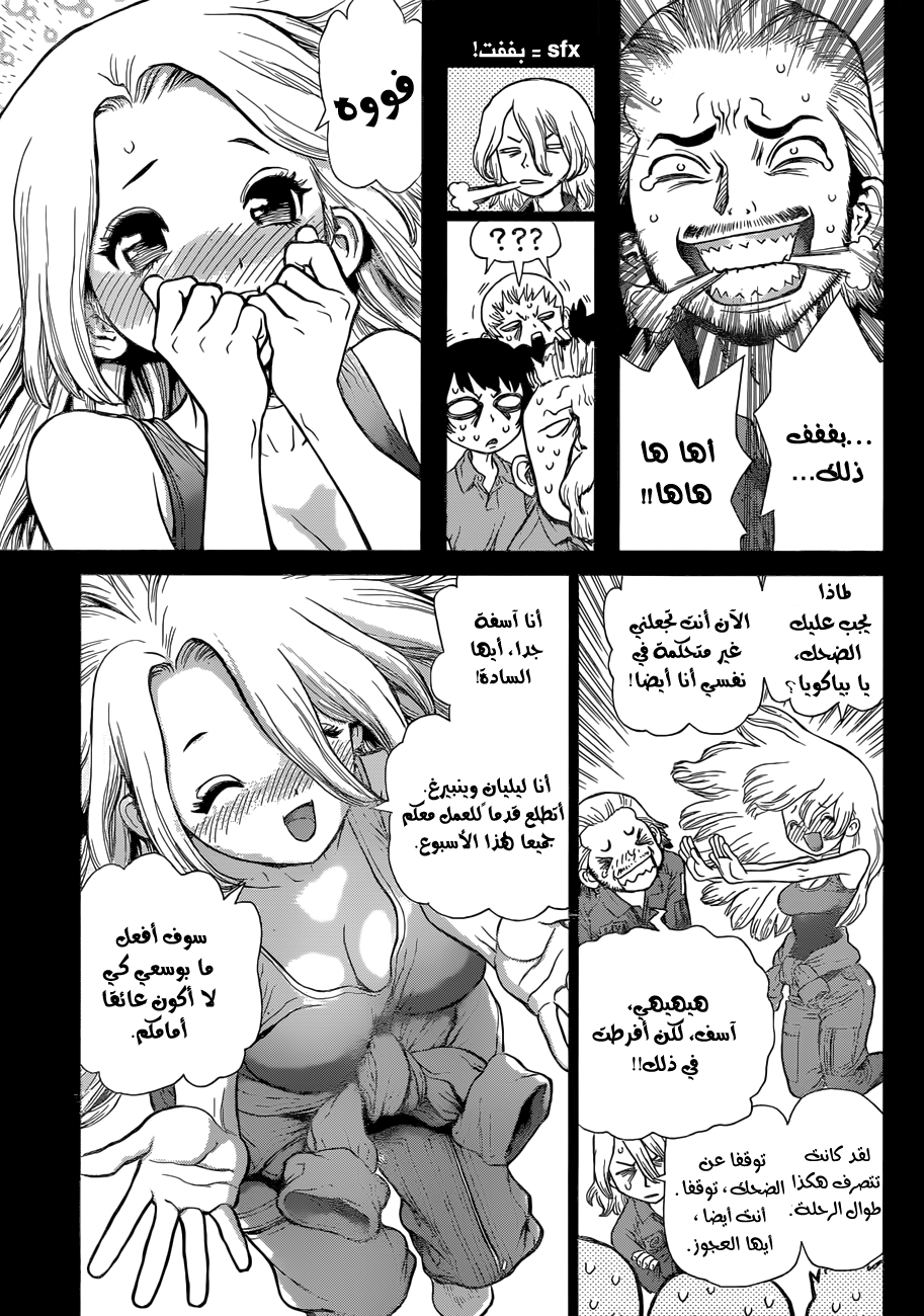 This Is How Revenge Is Done, Chapter 40, page 4