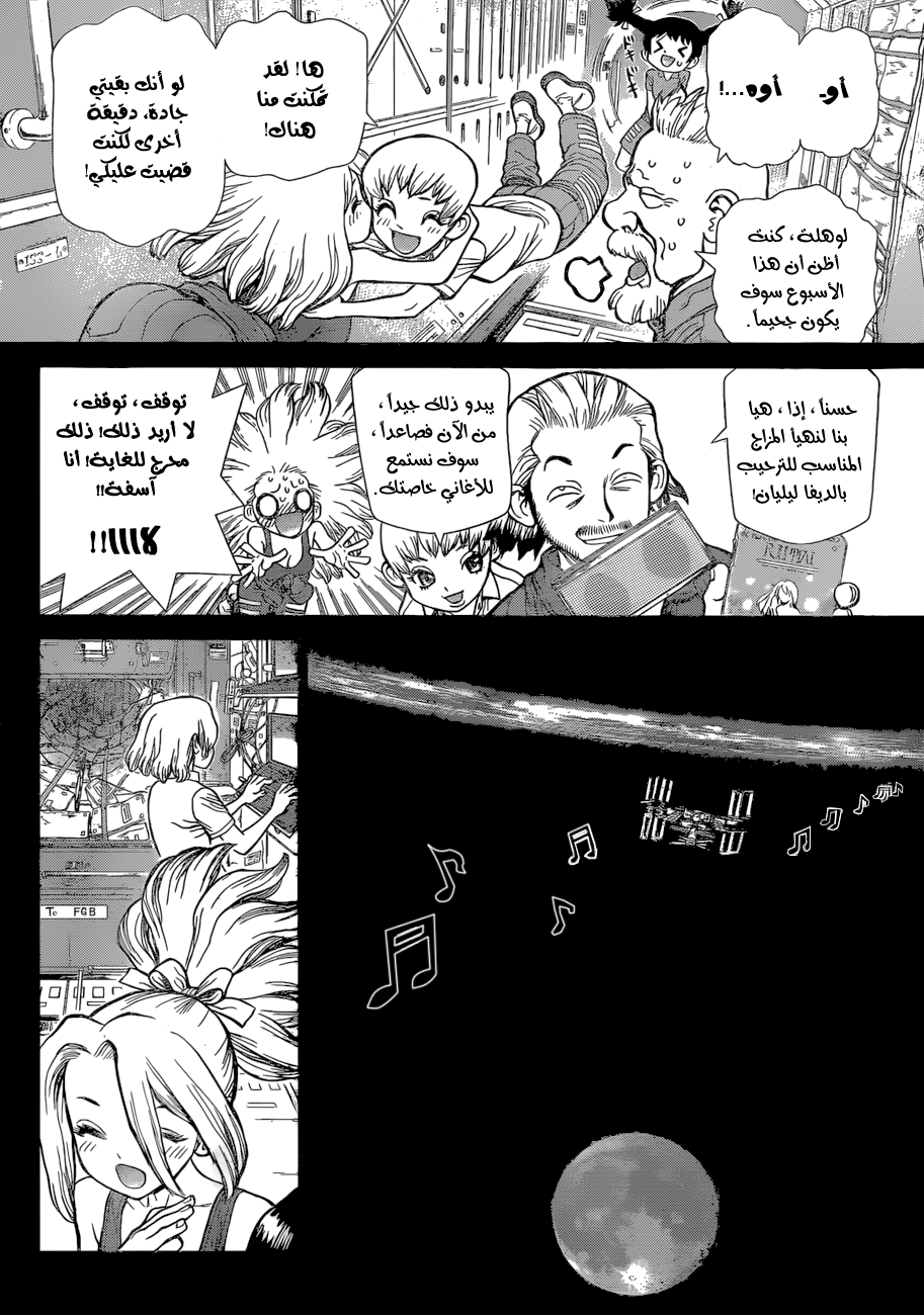 This Is How Revenge Is Done, Chapter 40, page 5