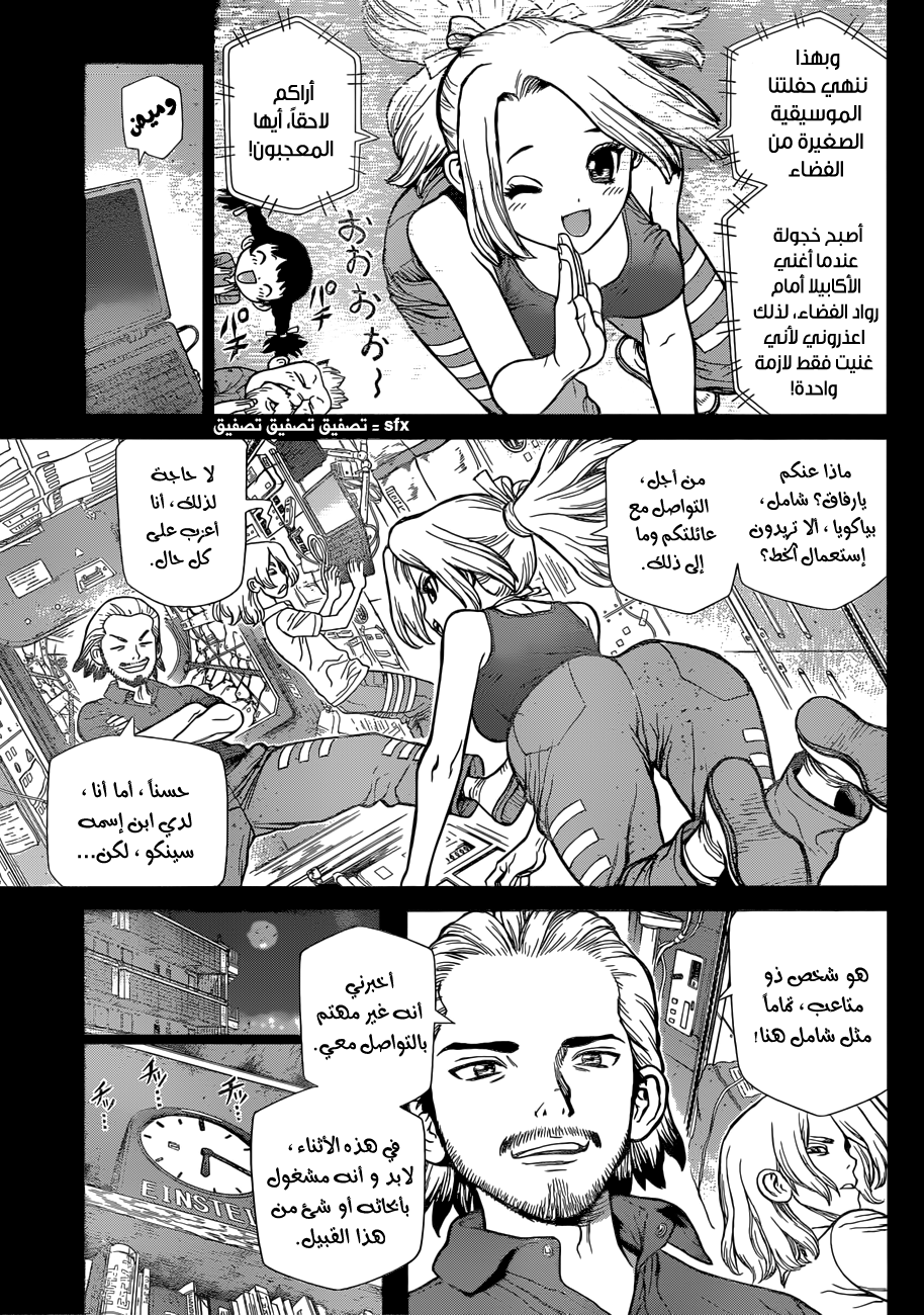 This Is How Revenge Is Done, Chapter 40, page 6