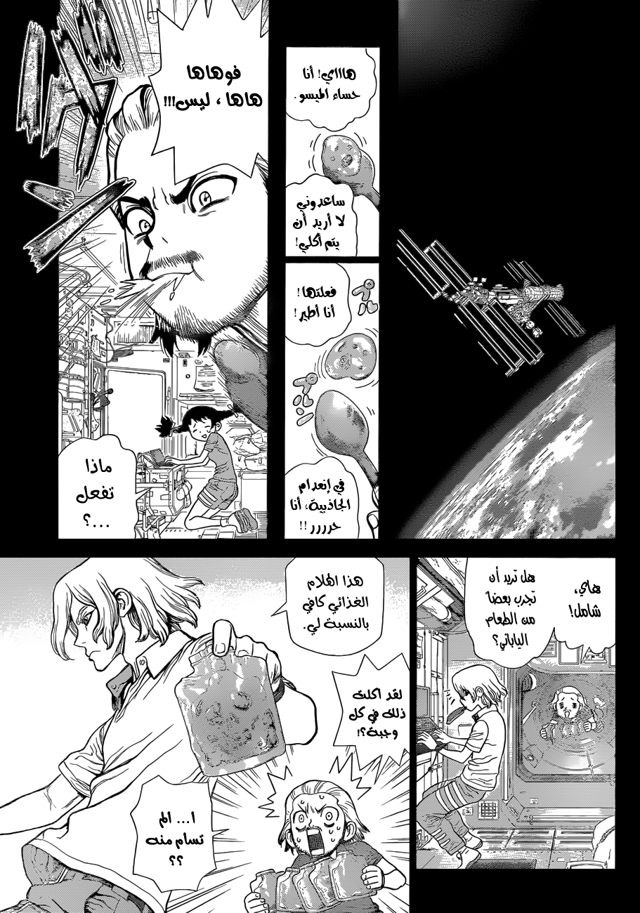 This Is How Revenge Is Done, Chapter 40, page 8