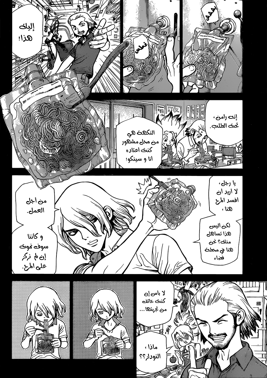 This Is How Revenge Is Done, Chapter 40, page 9