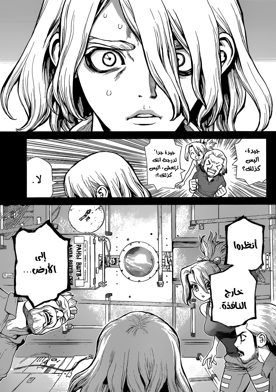 This Is How Revenge Is Done, Chapter 40, page 10