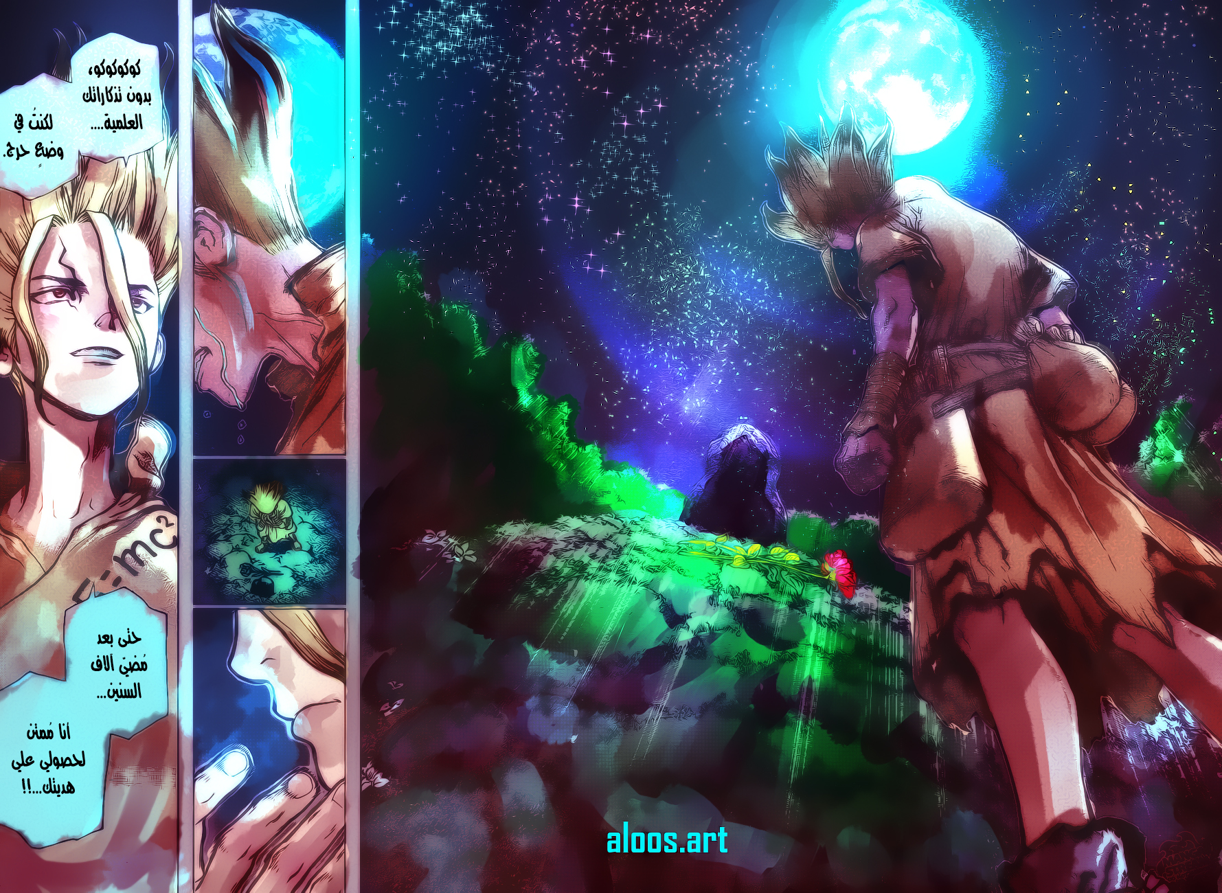 Dr. Stone, 45: مئة ليلة وآلاف السّماوات, page 16
