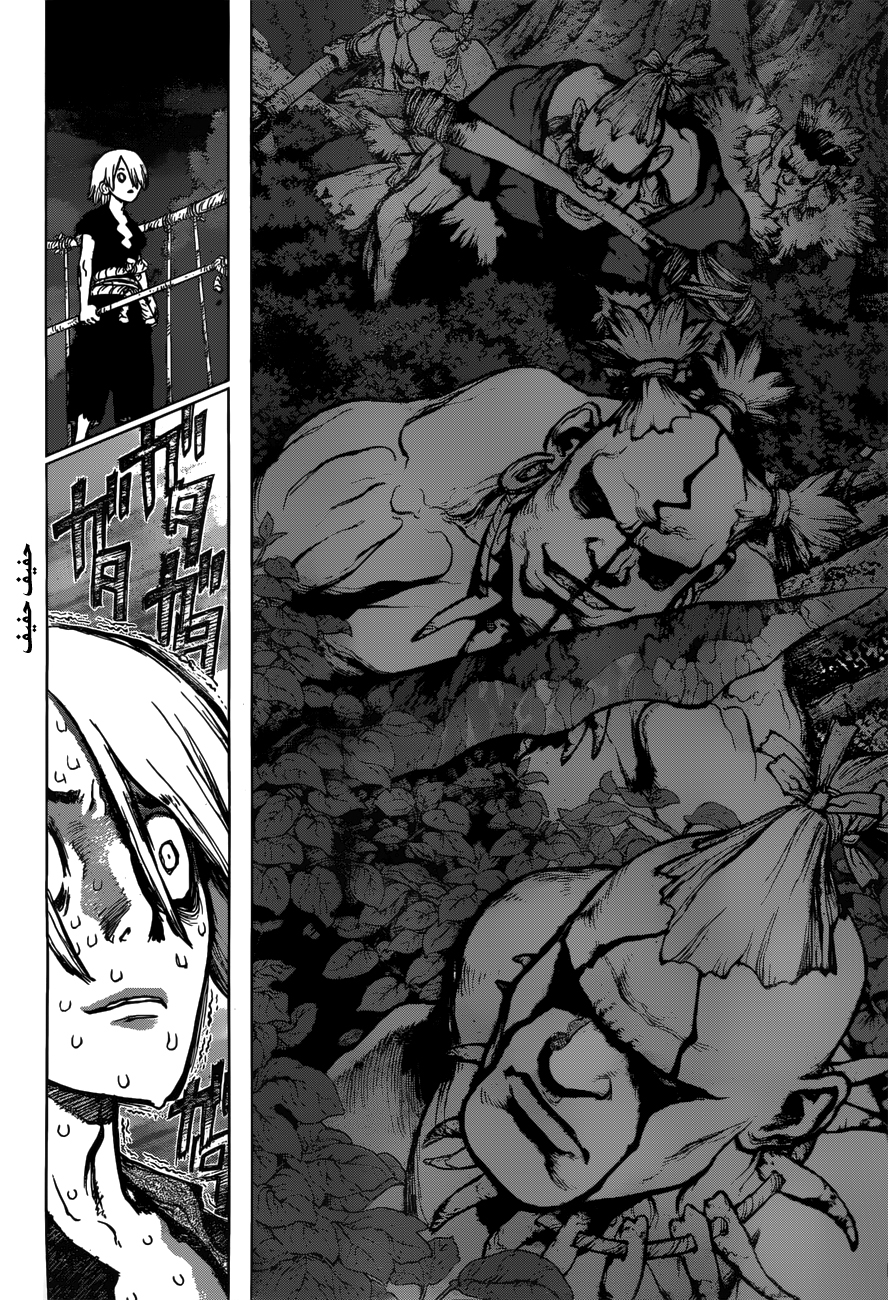 Dr. Stone, 46: الحروب الحجرية, page 6