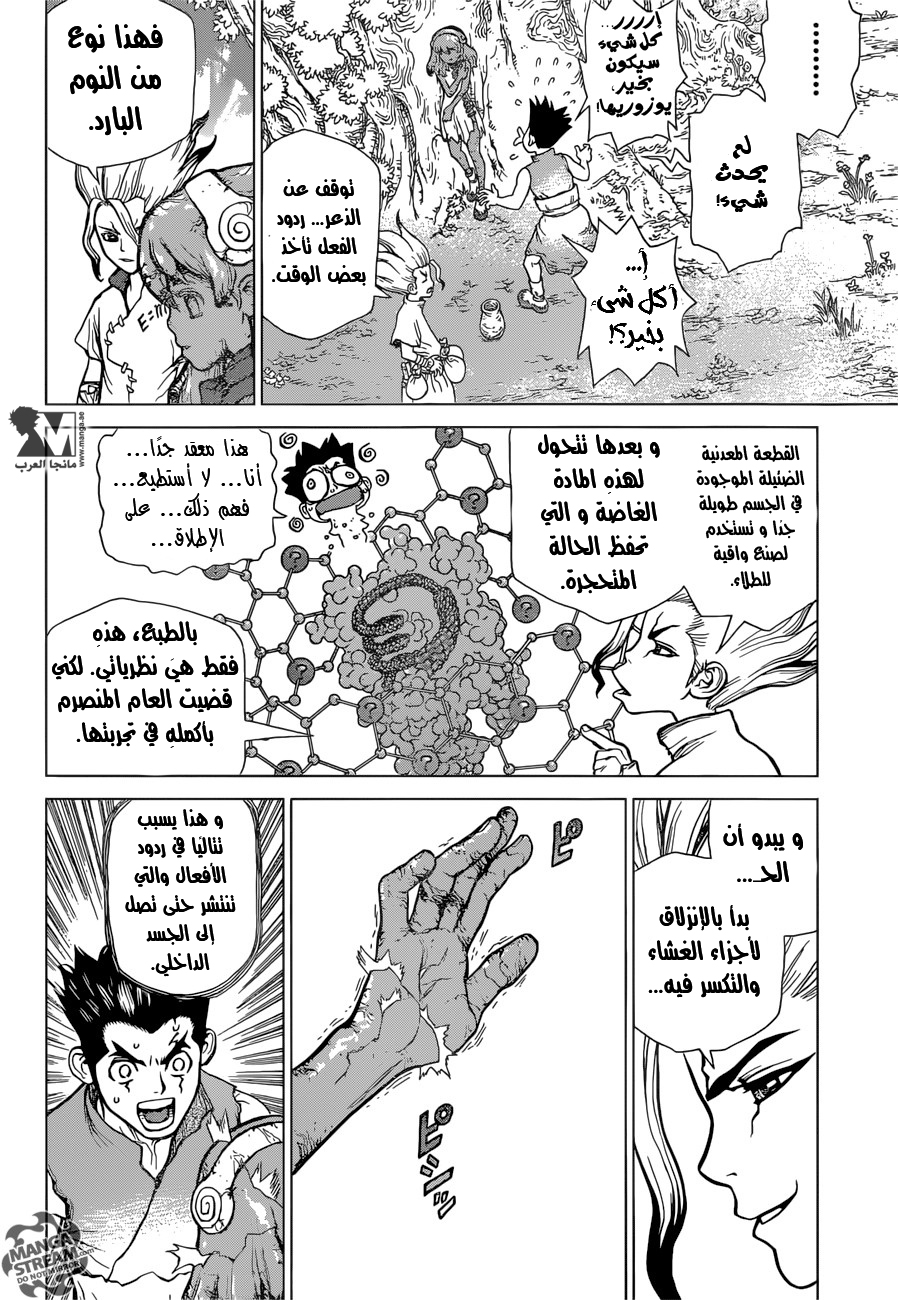 This Is How Revenge Is Done, Chapter 2, page 12