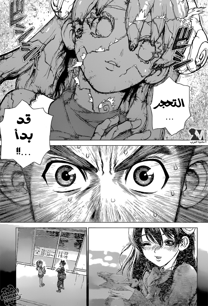 This Is How Revenge Is Done, Chapter 2, page 13