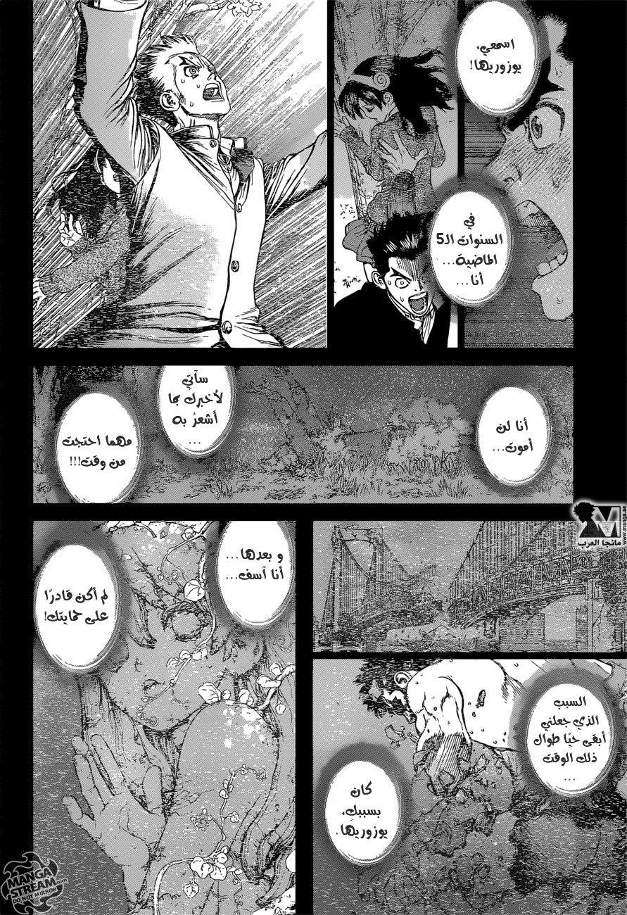 This Is How Revenge Is Done, Chapter 2, page 14