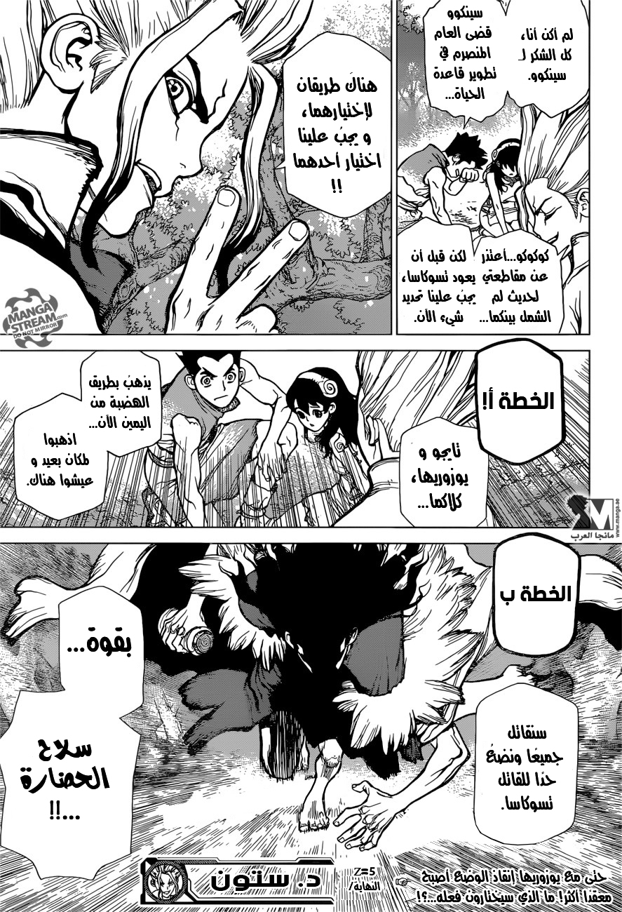 This Is How Revenge Is Done, Chapter 2, page 18