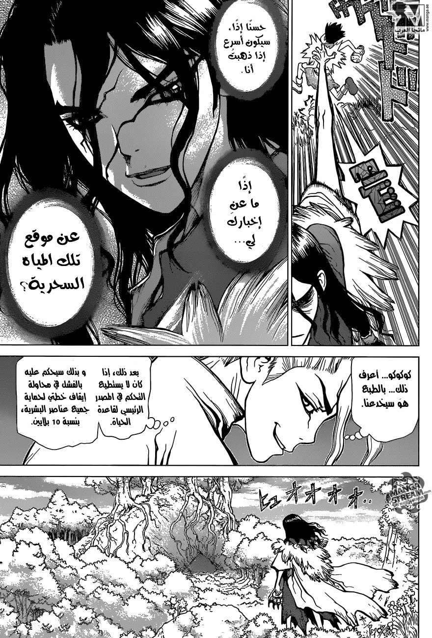 This Is How Revenge Is Done, Chapter 2, page 6