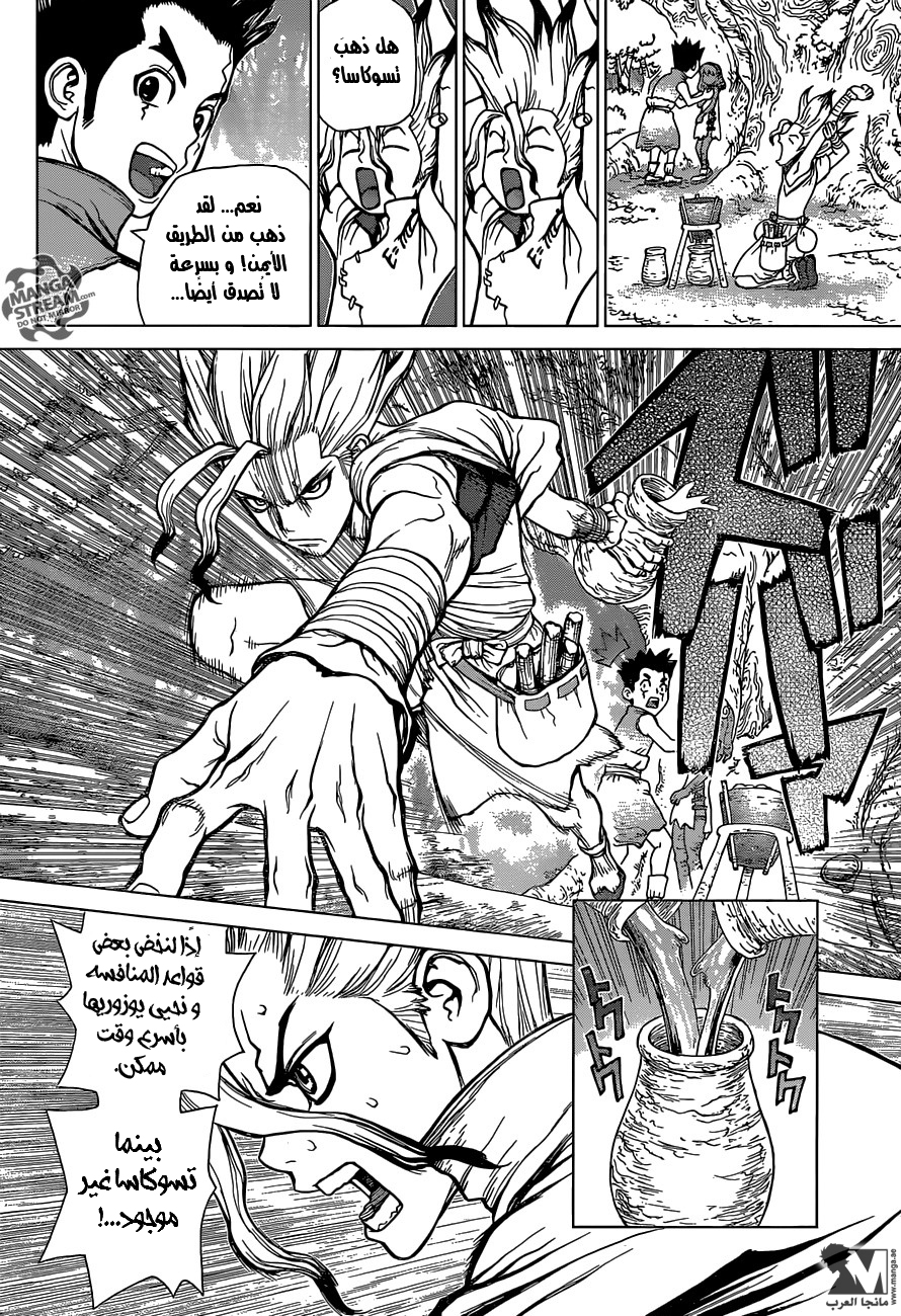 This Is How Revenge Is Done, Chapter 2, page 7