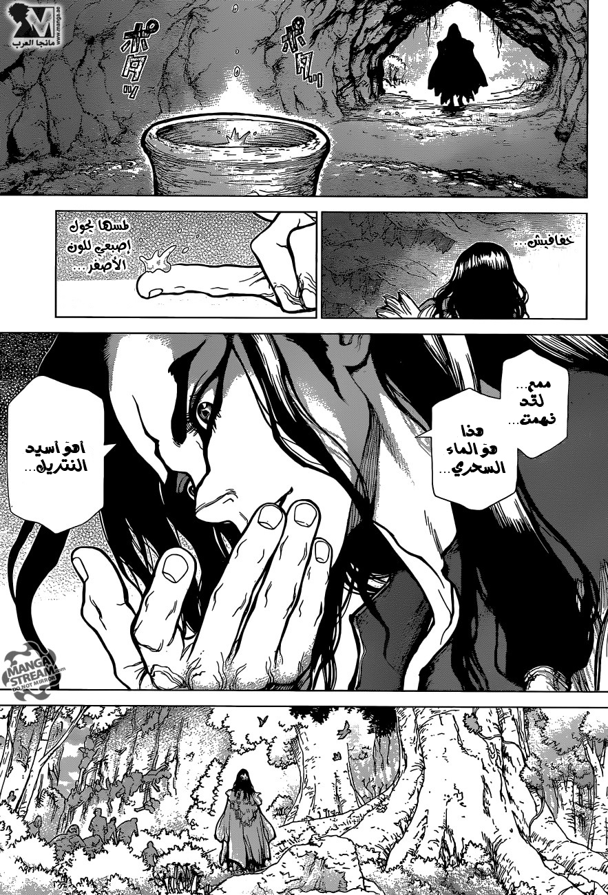 This Is How Revenge Is Done, Chapter 2, page 8