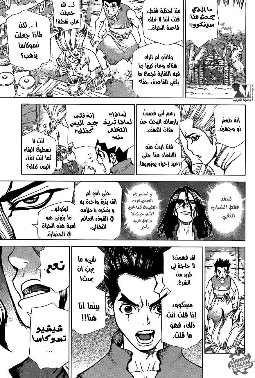 This Is How Revenge Is Done, Chapter 2, page 10