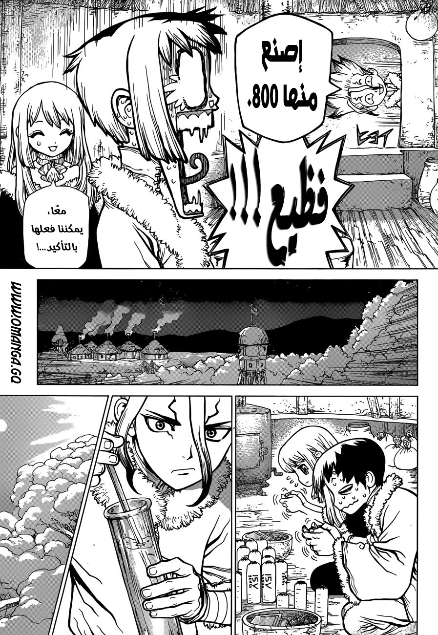 Dr. Stone, 58: موجة العلم, page 18