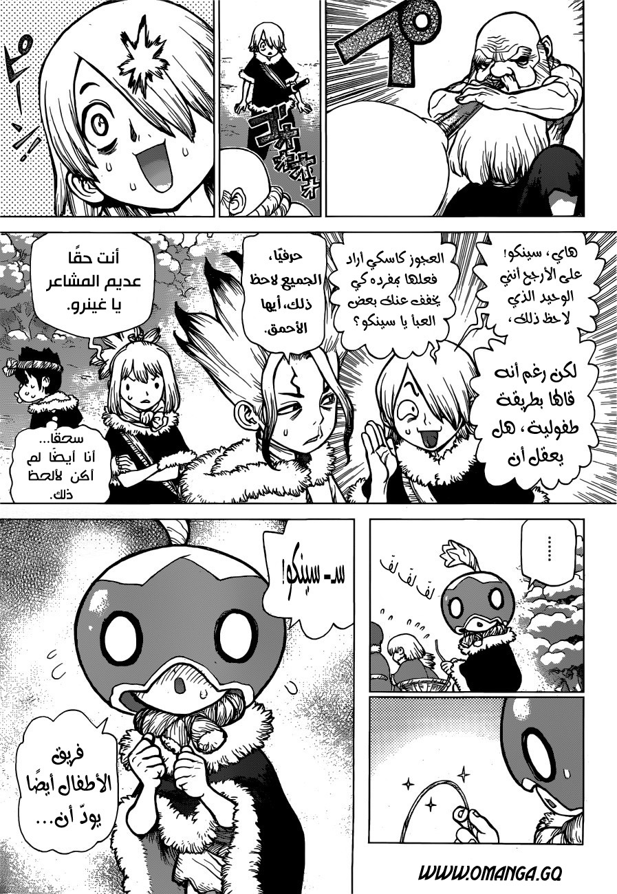 Dr. Stone, 58: موجة العلم, page 8