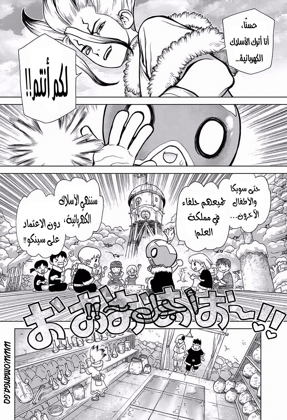 Dr. Stone, 58: موجة العلم, page 9