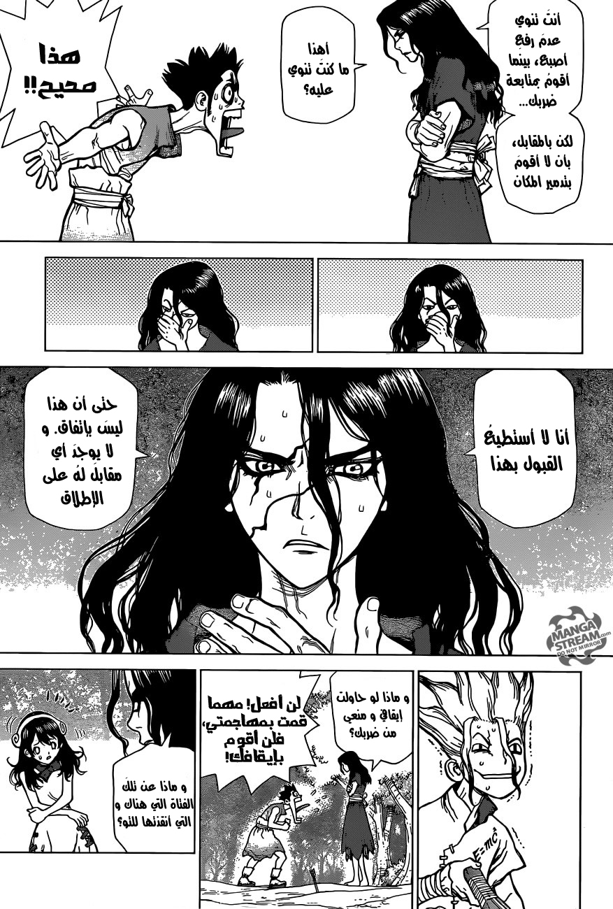 This Is How Revenge Is Done, Chapter 3, page 12