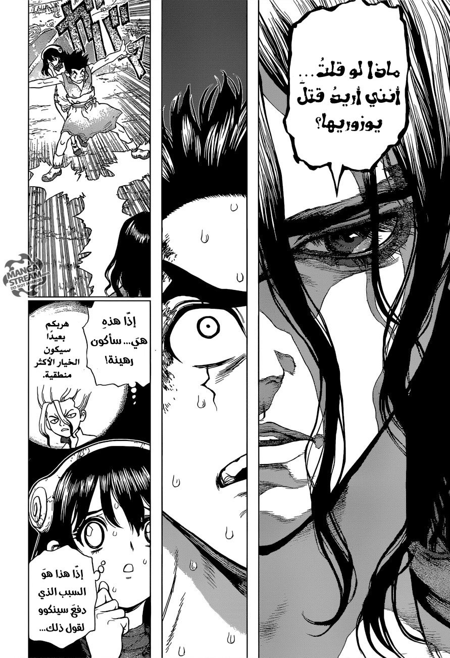 This Is How Revenge Is Done, Chapter 3, page 13