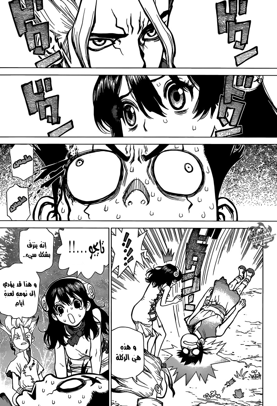 This Is How Revenge Is Done, Chapter 3, page 14