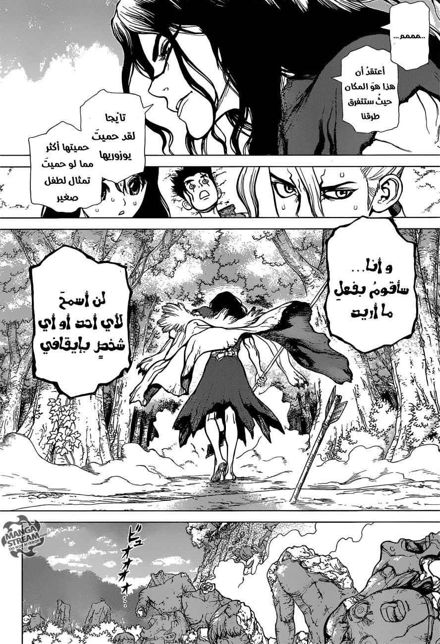 This Is How Revenge Is Done, Chapter 3, page 15