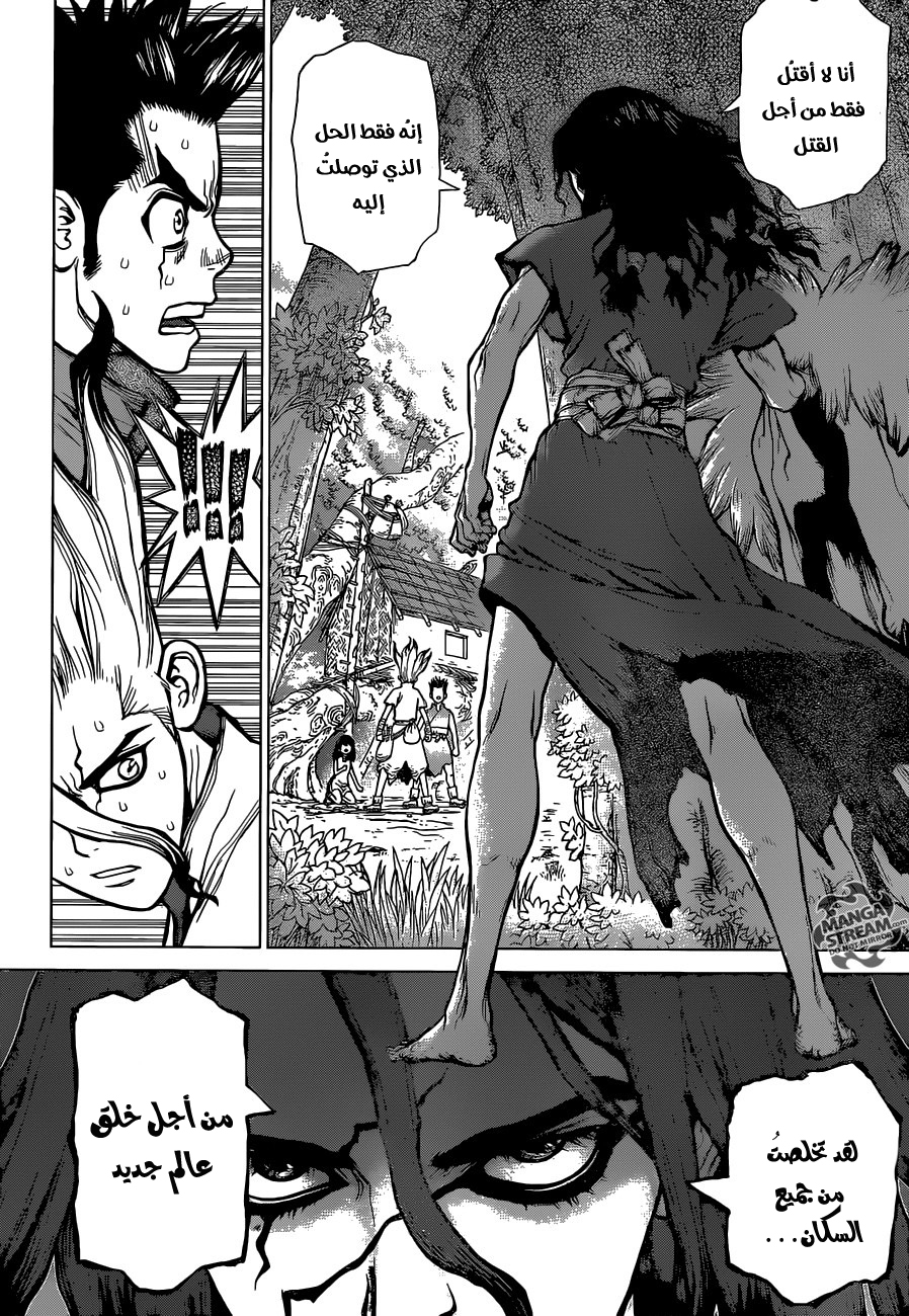 This Is How Revenge Is Done, Chapter 3, page 3