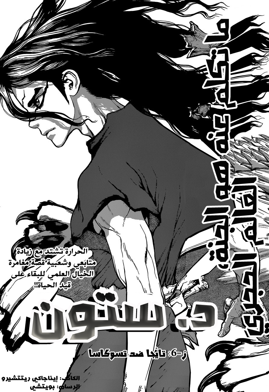This Is How Revenge Is Done, Chapter 3, page 4