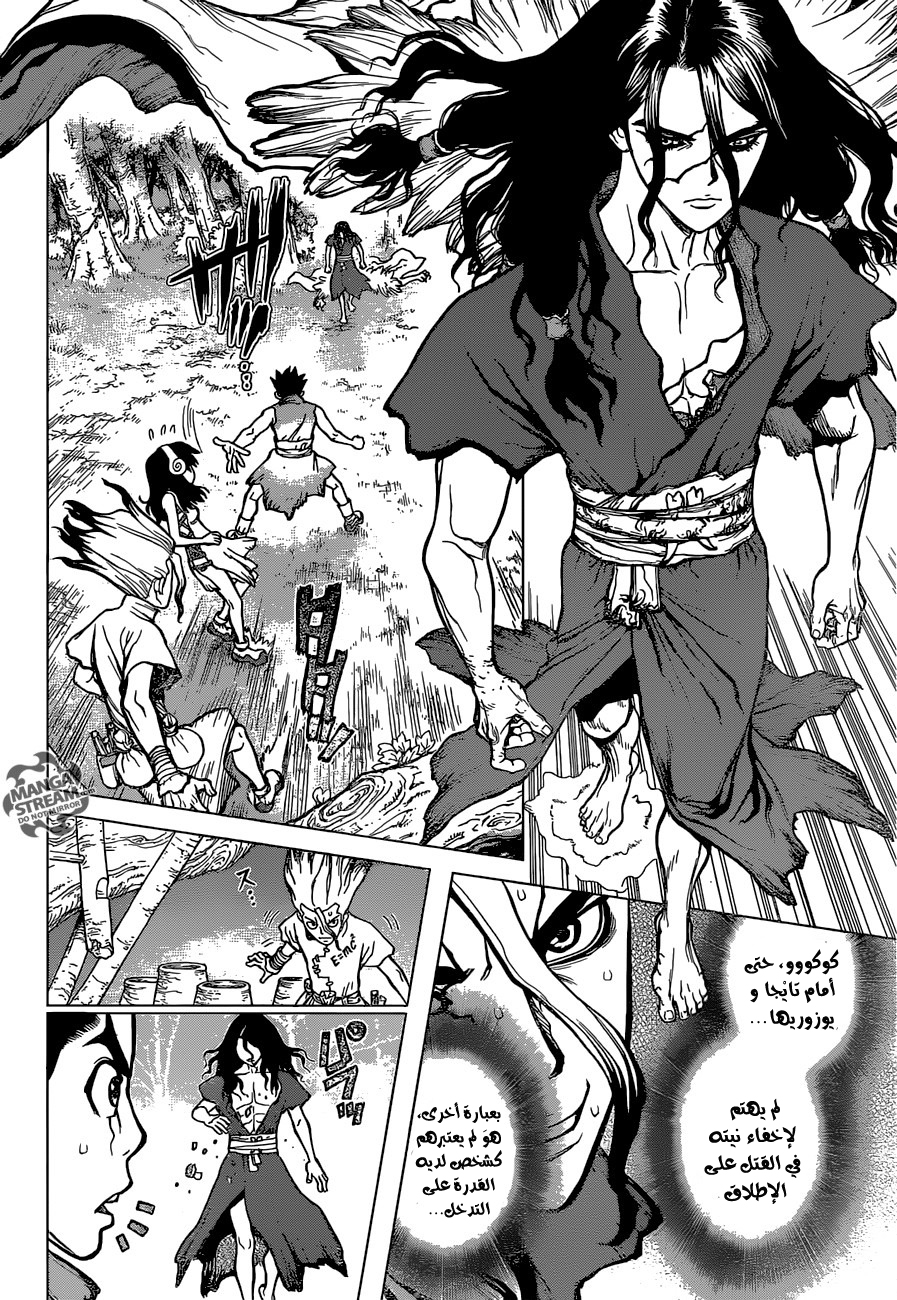 This Is How Revenge Is Done, Chapter 3, page 5