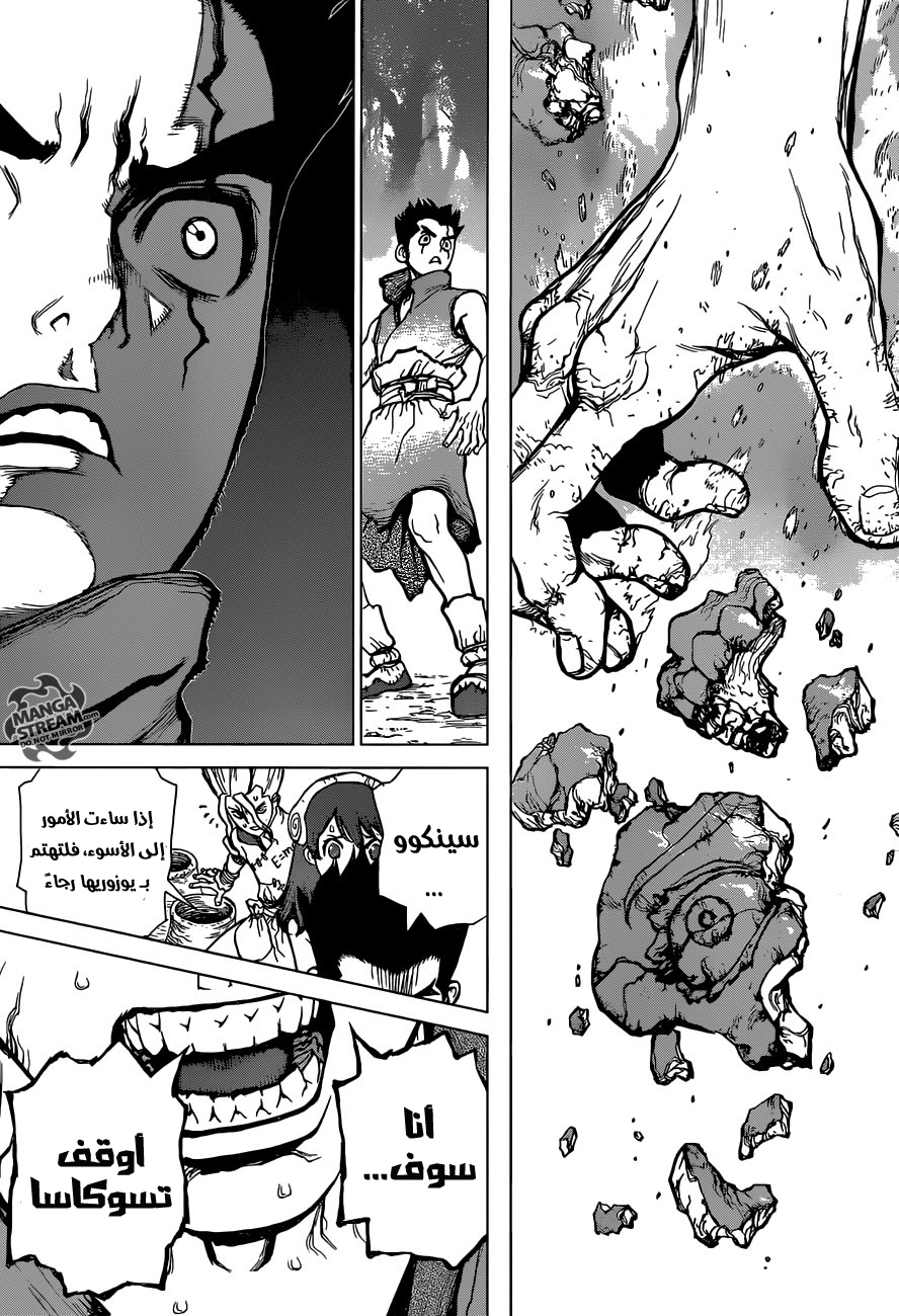 This Is How Revenge Is Done, Chapter 3, page 6