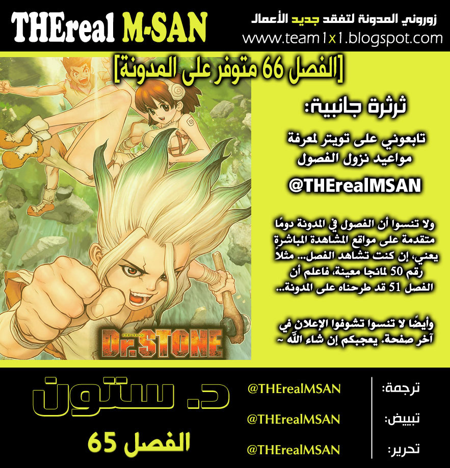 Dr. Stone, 65: مكالمة هاتفية من رجل ميت, page 2