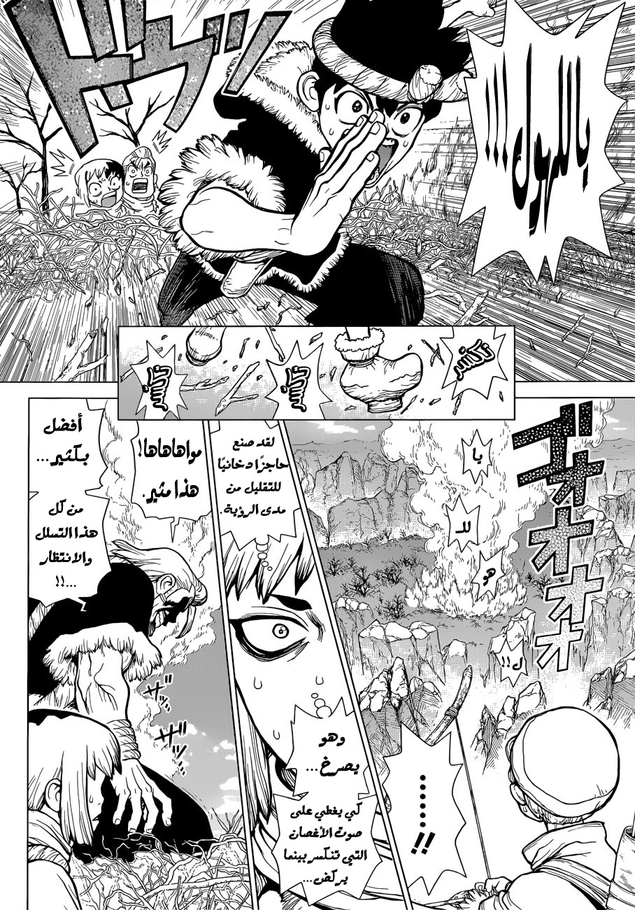 Dr. Stone, 65: مكالمة هاتفية من رجل ميت, page 15