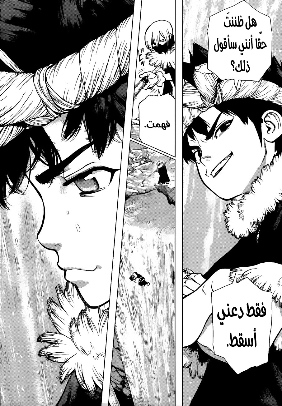Dr. Stone, 68: شعلة الثورة, page 12