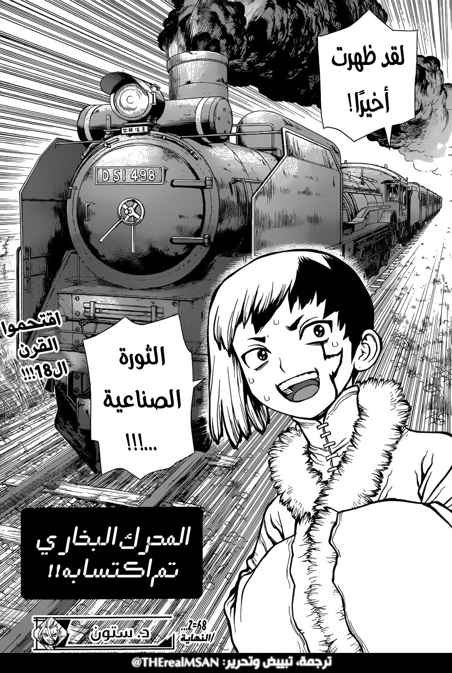 Dr. Stone, 68: شعلة الثورة, page 19