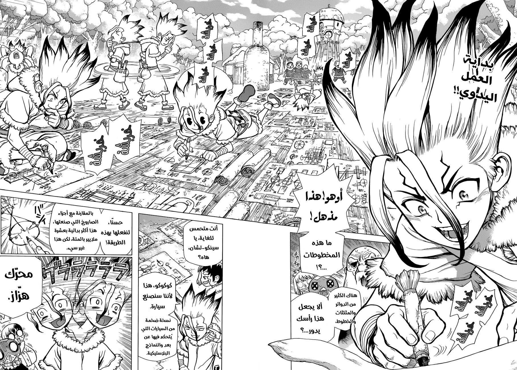 Dr. Stone, 68: شعلة الثورة, page 3