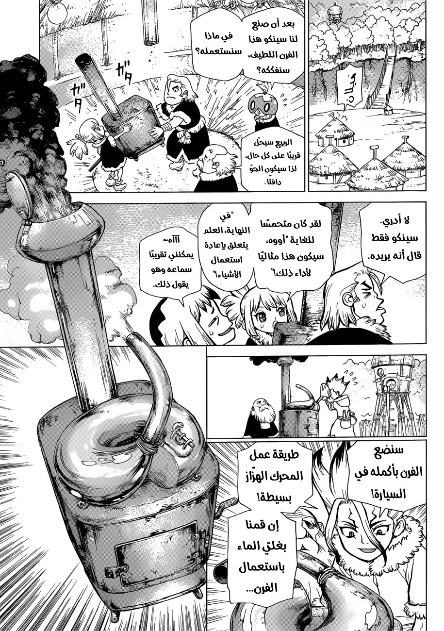 Dr. Stone, 68: شعلة الثورة, page 5