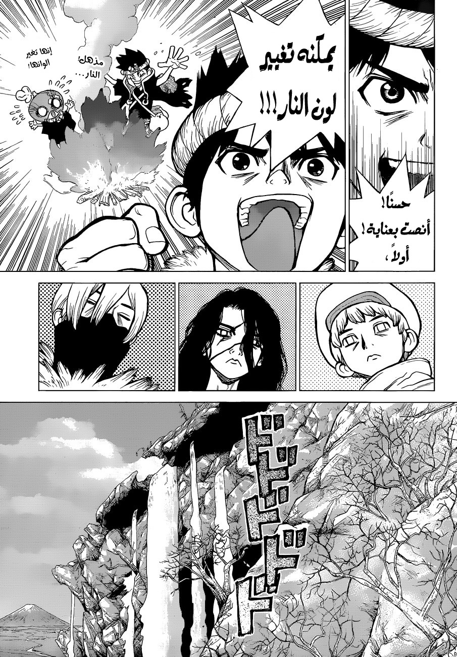 Dr. Stone, 68: شعلة الثورة, page 9