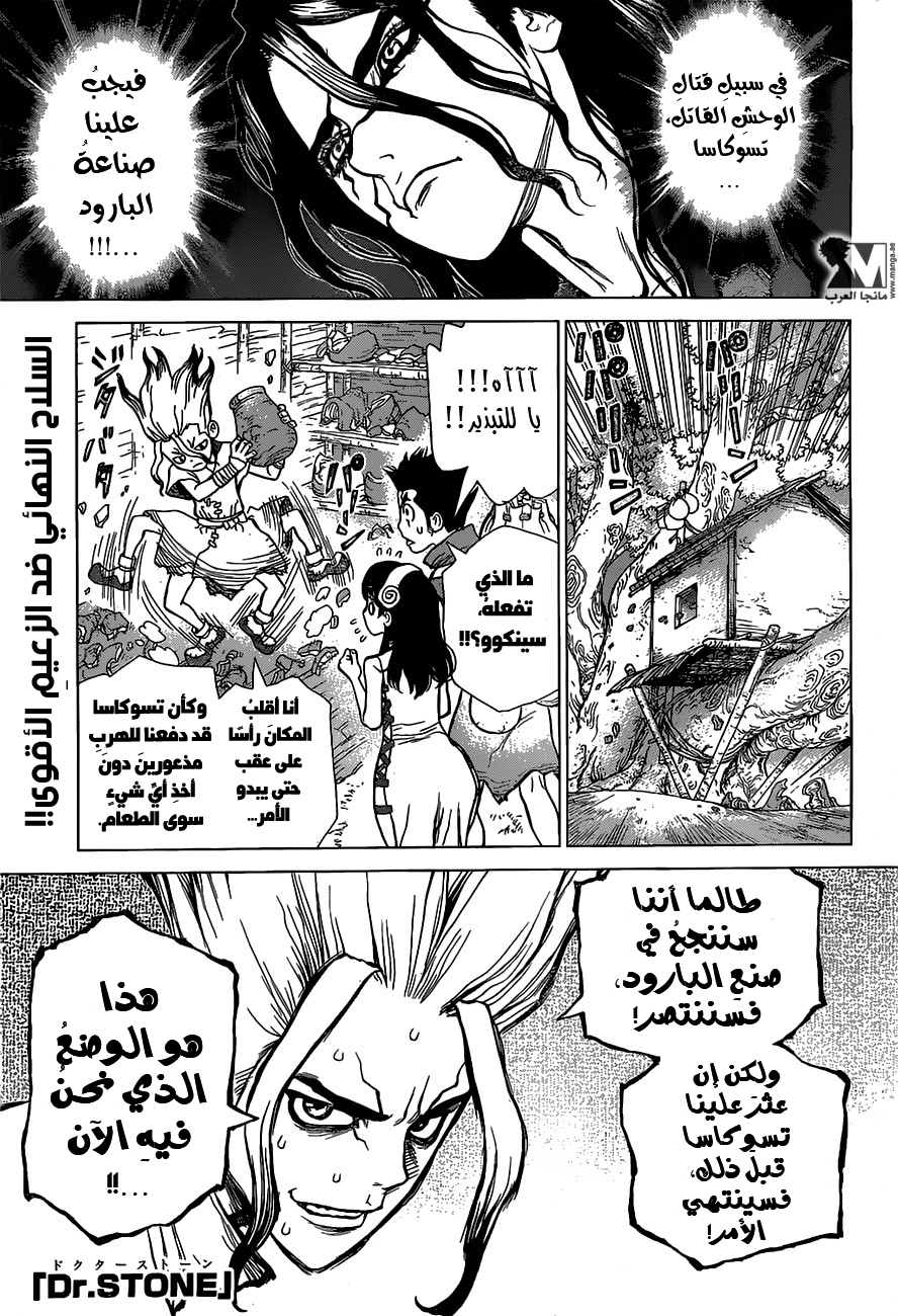 This Is How Revenge Is Done, Chapter 4, page 1