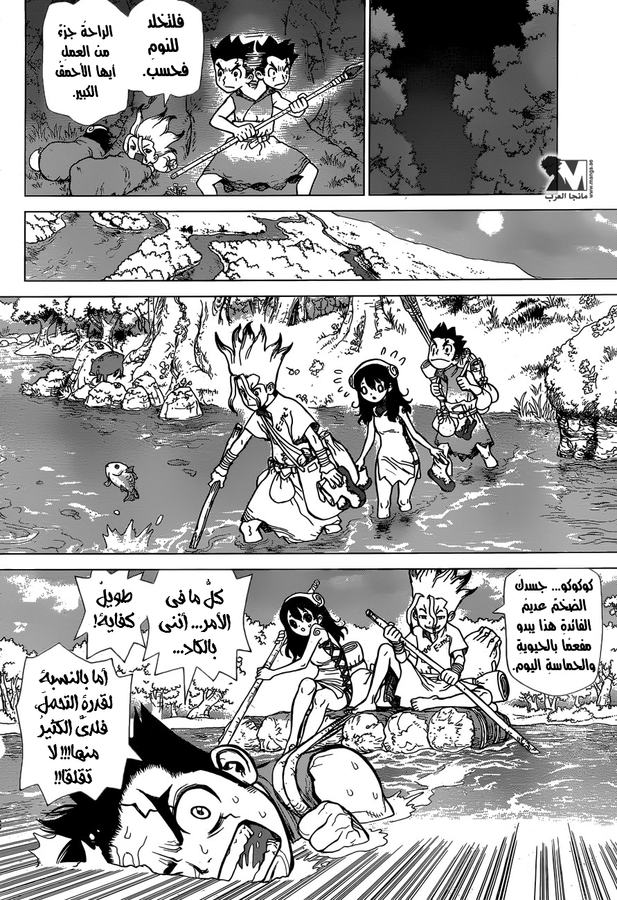 This Is How Revenge Is Done, Chapter 4, page 11