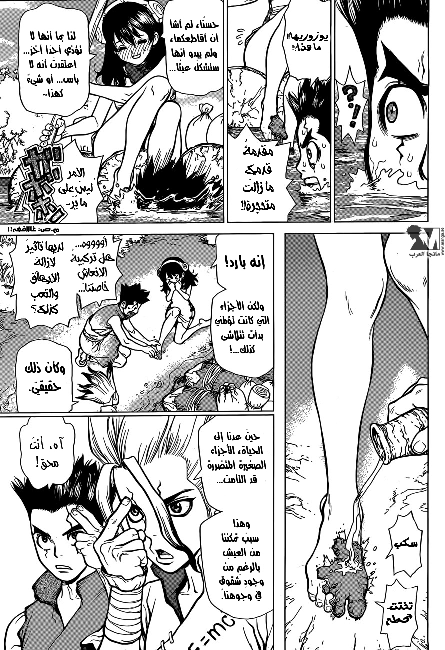This Is How Revenge Is Done, Chapter 4, page 12