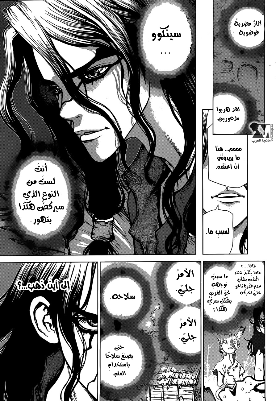 This Is How Revenge Is Done, Chapter 4, page 14