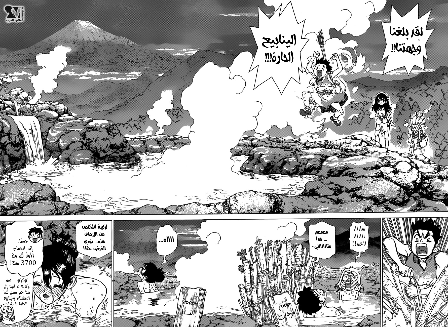 This Is How Revenge Is Done, Chapter 4, page 15