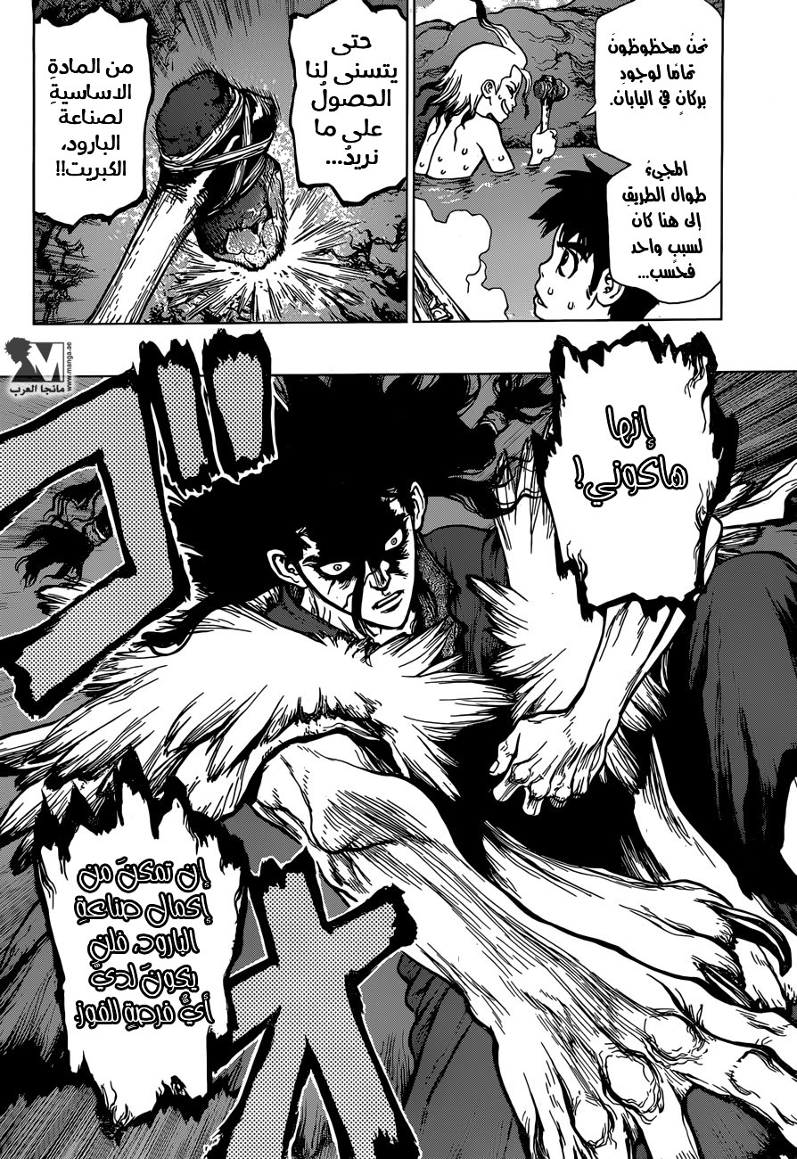 This Is How Revenge Is Done, Chapter 4, page 16