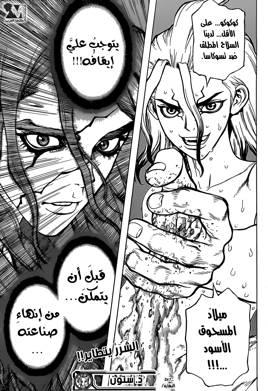 This Is How Revenge Is Done, Chapter 4, page 17