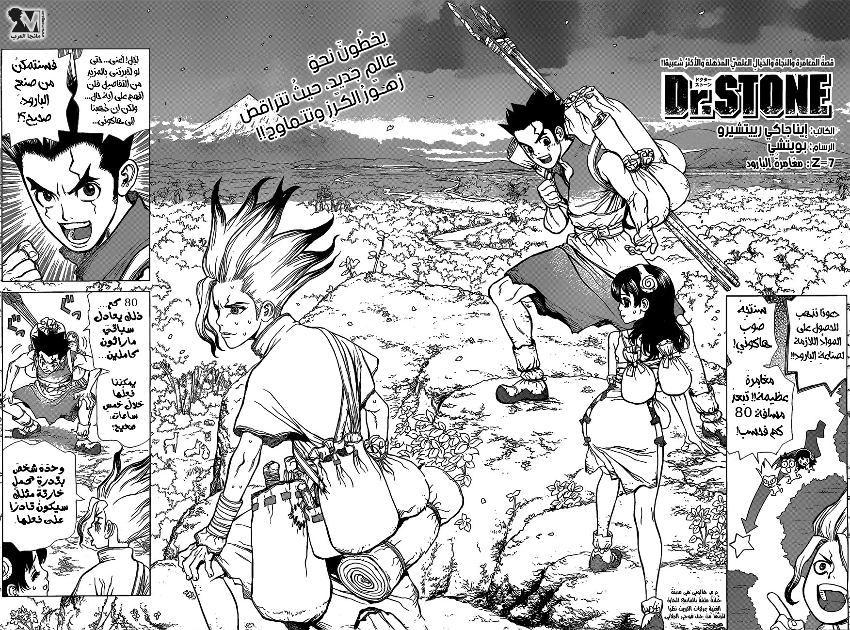 This Is How Revenge Is Done, Chapter 4, page 3