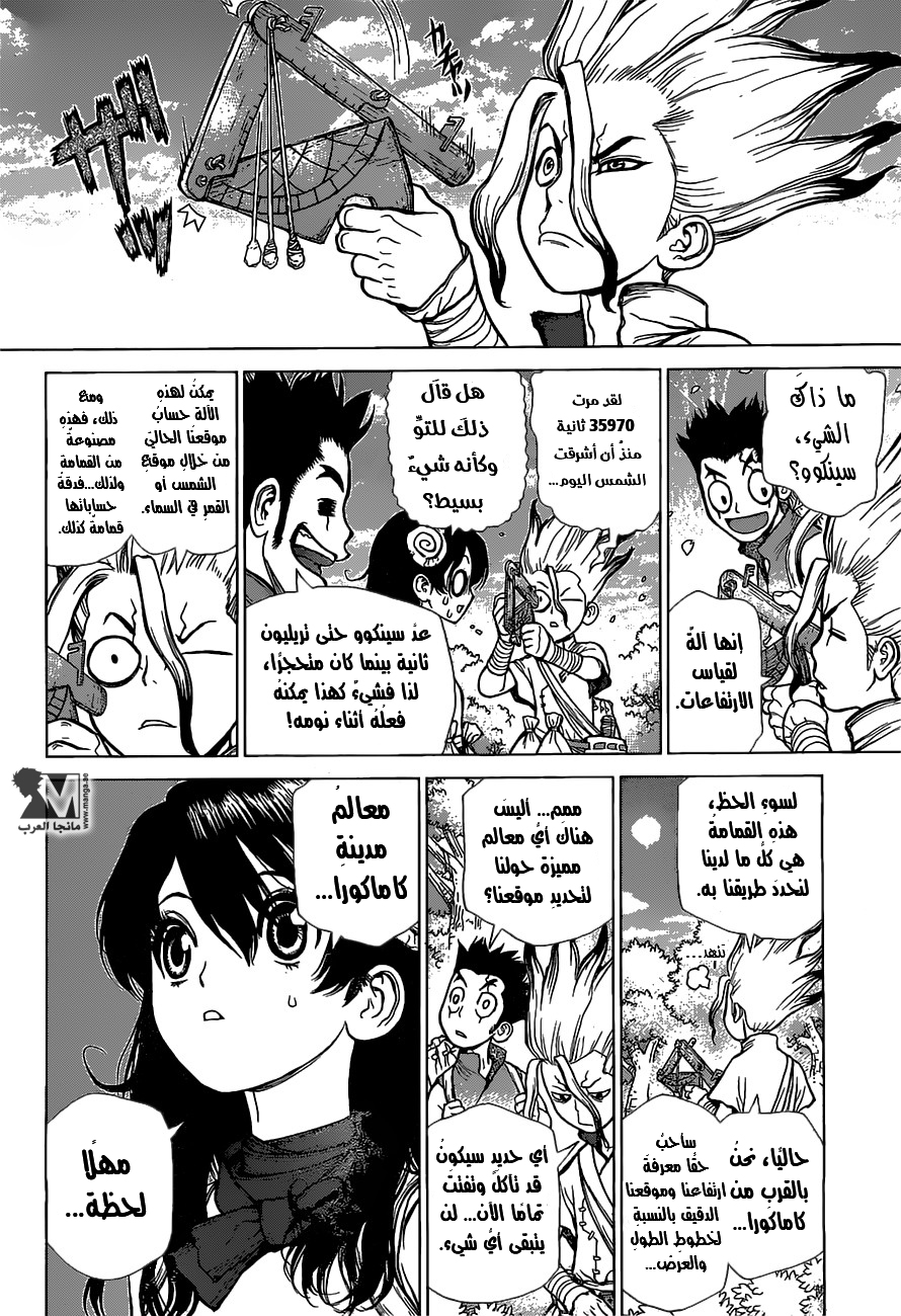 This Is How Revenge Is Done, Chapter 4, page 4
