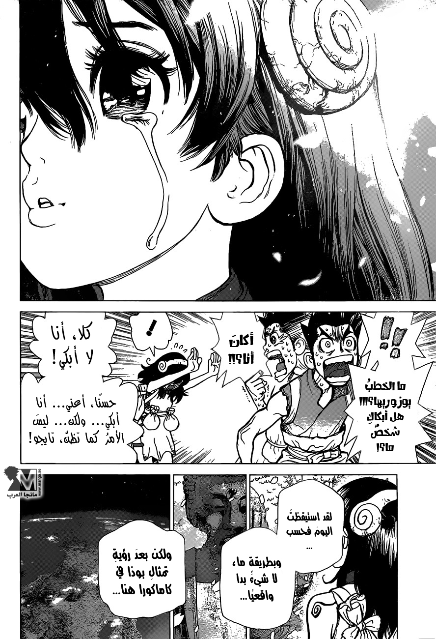 This Is How Revenge Is Done, Chapter 4, page 7