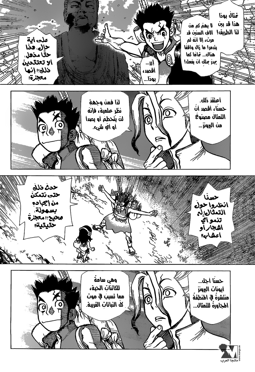 This Is How Revenge Is Done, Chapter 4, page 9
