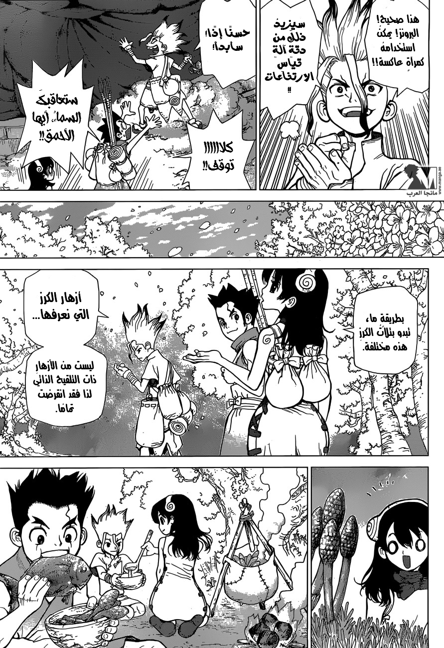This Is How Revenge Is Done, Chapter 4, page 10