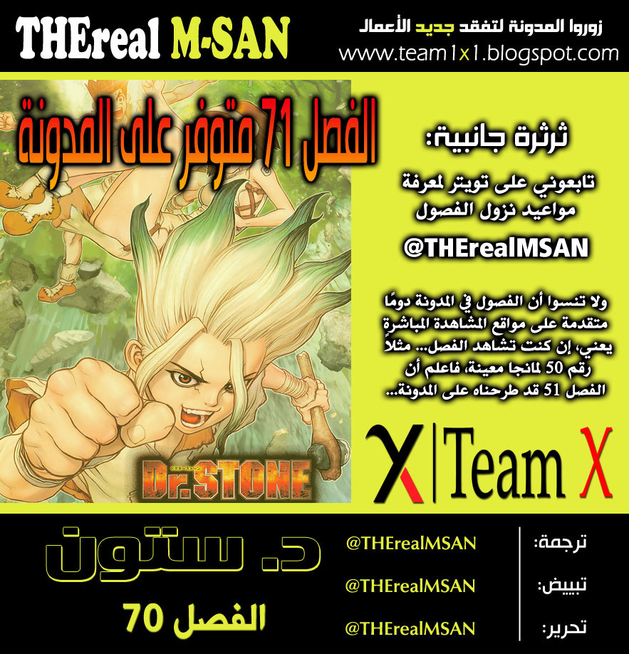 Dr. Stone, 70: درع الورق, page 2