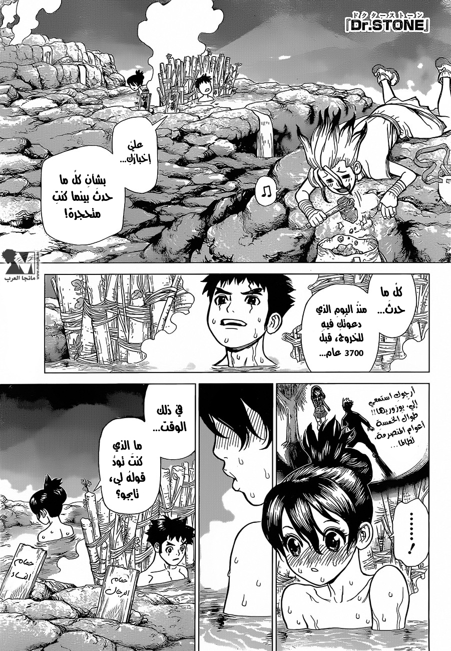 This Is How Revenge Is Done, Chapter 5, page 1